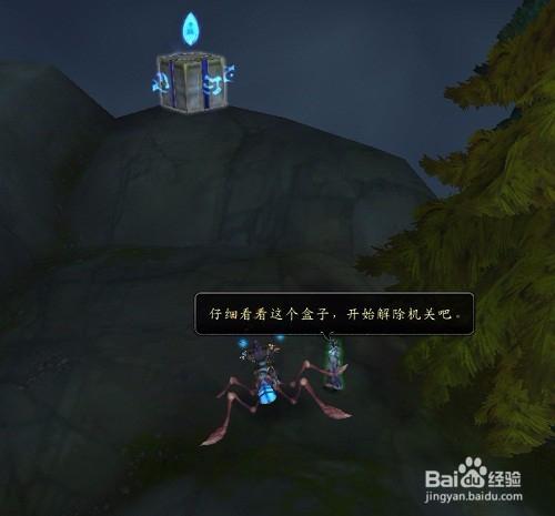 魔獸世界7.0肯瑞託魔網競速任務怎麼做