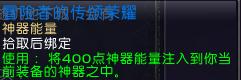 魔獸世界7.0神器能量點數獲取途徑