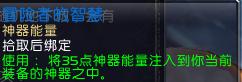 魔獸世界7.0神器能量點數獲取途徑