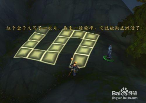 魔獸世界7.0肯瑞託魔網競速任務怎麼做