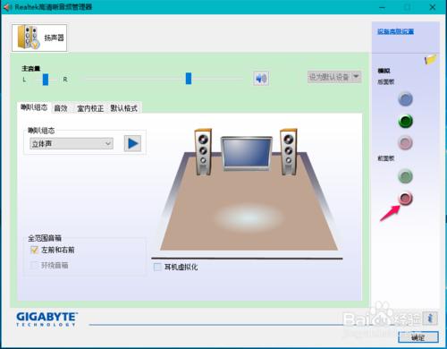 Win10系統插入耳機麥克風不顯示裝置的解決方法