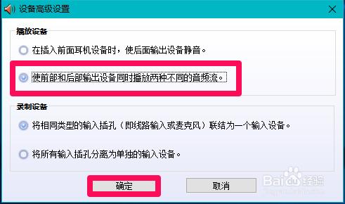 Win10系統插入耳機麥克風不顯示裝置的解決方法