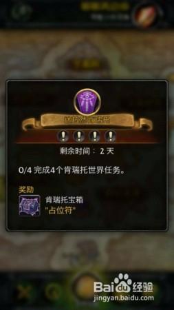 魔獸世界7.0肯瑞託魔網競速任務怎麼做