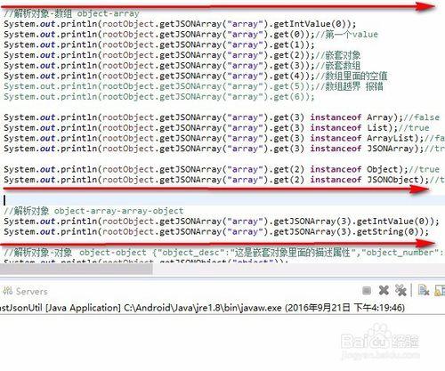 怎樣快速解析JSON資料？