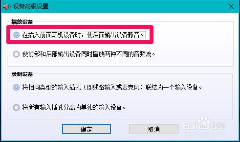 Win10系統插入耳機麥克風不顯示裝置的解決方法