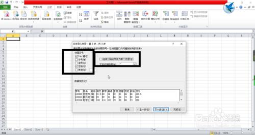 如何把TXT文件匯入到excel中？