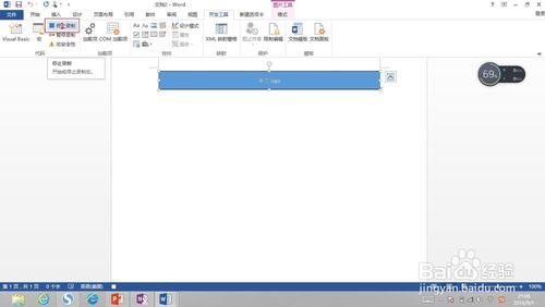 一勞永逸，word文件重複使用部分一鍵搞定