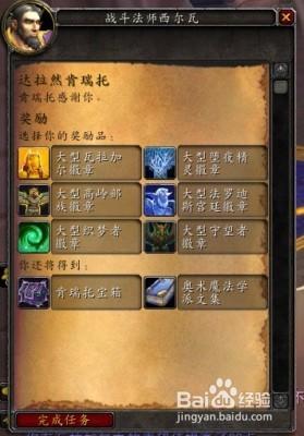 魔獸世界7.0肯瑞託魔網競速任務怎麼做