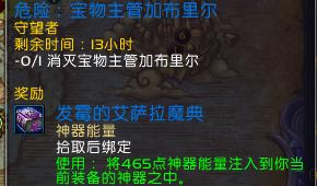 魔獸世界7.0神器能量點數獲取途徑