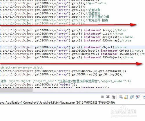 怎樣快速解析JSON資料？