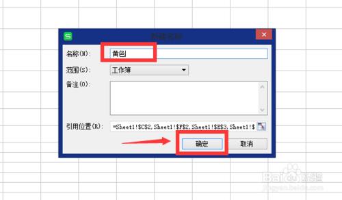 如何在excel表格中按照顏色進行求和