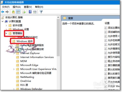 Windows10小娜怎麼禁用
