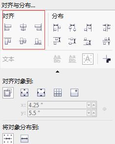 詳解CorelDRAW中如何對齊圖形