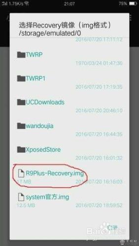 OPPO R9 plus root獲取和刷第三方recovery教程