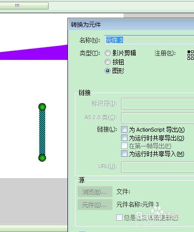 FLASH鎖緊機構