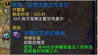 魔獸世界7.0遊戲攻略