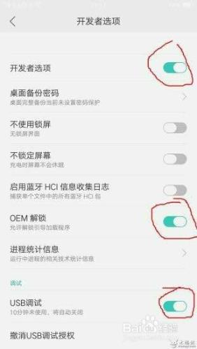 OPPO R9 plus root獲取和刷第三方recovery教程