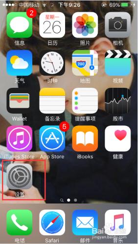 怎麼開啟嘿Siri的語音功能