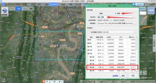 BIGEMAP地圖下載器———三維地形圖效果演示