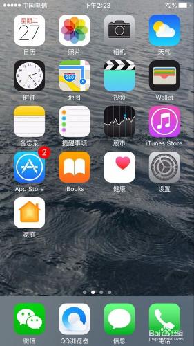 iPhone手機如何關閉無線區域網助理