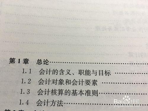 零基礎學會計，要怎麼做呢