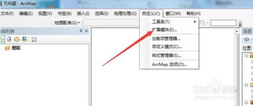 bigemap下載器dem資料 水文以及坡度分析案例