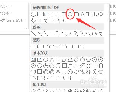 PPT小白教程：如何做一個漂亮的小水滴座標