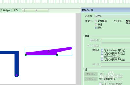 FLASH鎖緊機構