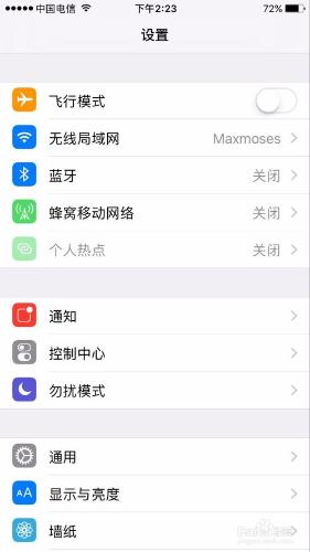 iPhone手機如何關閉無線區域網助理