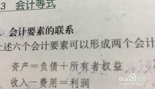 零基礎學會計，要怎麼做呢