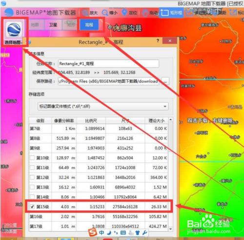 bigemap下載器dem資料 水文以及坡度分析案例