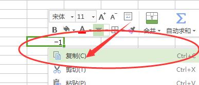 WPS電子表格如何在整列數字前加上負號