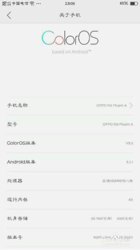 OPPO R9 plus root獲取和刷第三方recovery教程