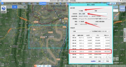 BIGEMAP地圖下載器———三維地形圖效果演示