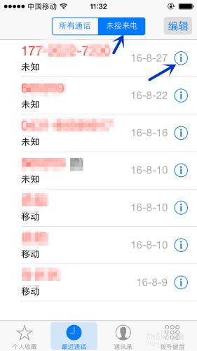 iPhone如何將騷擾電話、資訊電話號碼加入黑名單