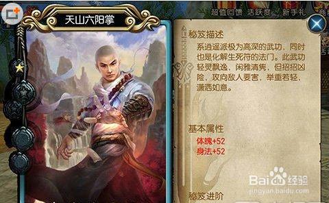 東方不敗手遊手遊電腦版攻略