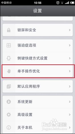 Smartisan T1(錘子手機)單手操作使用技巧？