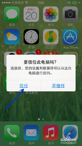 iphone4如何備份