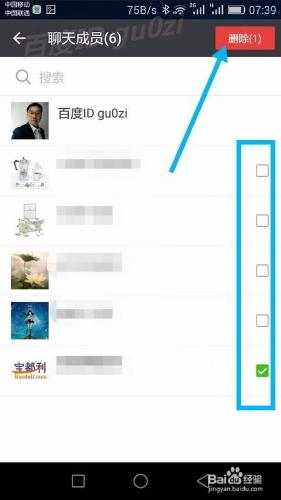 微信新增刪除群好友怎麼操作如何刪除群