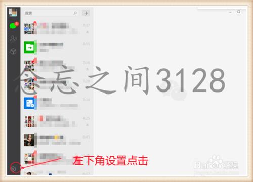 電腦版微信的語音，圖片，視訊記錄在哪個資料夾