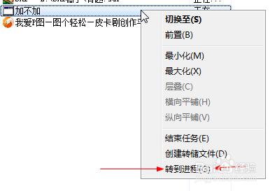 教你如何不重啟關掉那個關不掉的煩人的小軟體