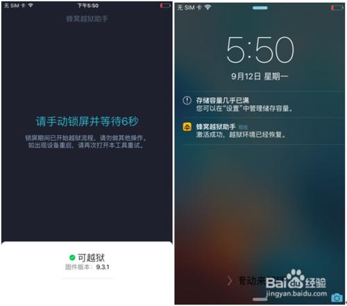 詳細分析iphone6s如何越獄/越獄教程的圖文詳情