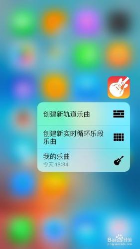 怎麼體驗iphone6s的按壓功能