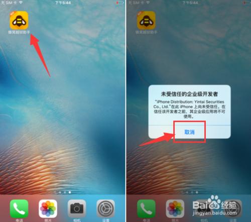 詳細分析iphone6s如何越獄/越獄教程的圖文詳情