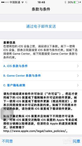 如何升級IOS10