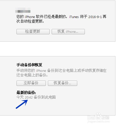 iphone4如何備份