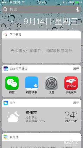 如何升級IOS10