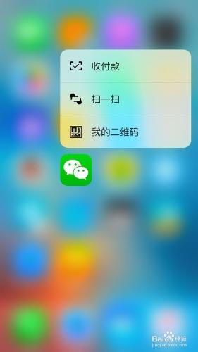 怎麼體驗iphone6s的按壓功能