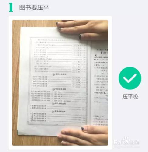 如何用易全解拍照交作業