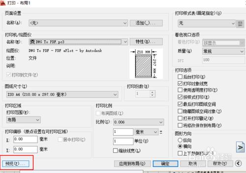 CAD佈局設定與列印輸出為PDF格式